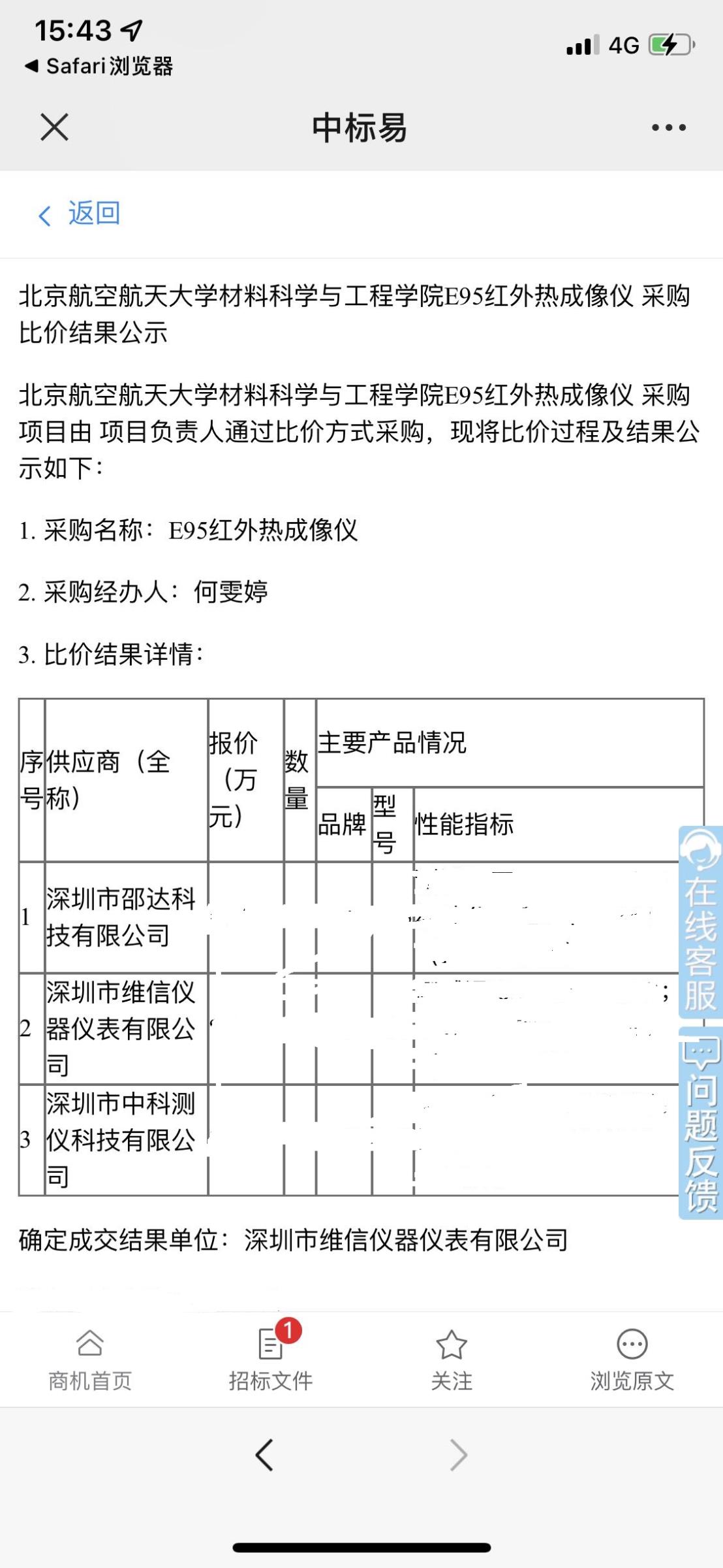 北京航空航天大學.jpg